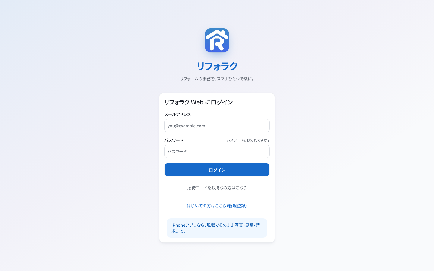 ブラウザ版のログイン画面。アプリと同じメールアドレス・パスワードを入力する